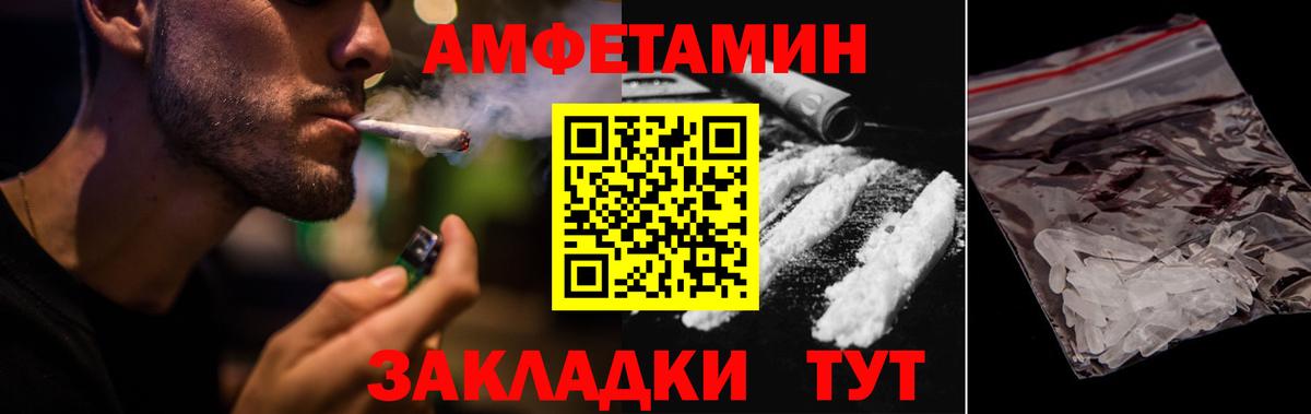 Туапсе  АМФЕТАМИН  Вход с VPN  Амфетамин VHQ 