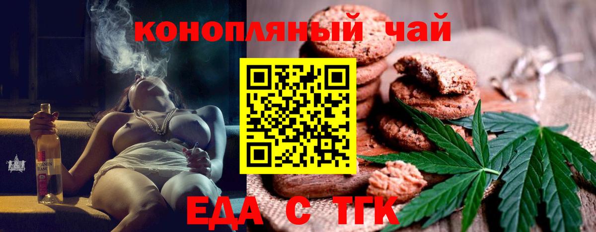 Canna-Cookies марихуана  Вход с VPN  Туапсе 