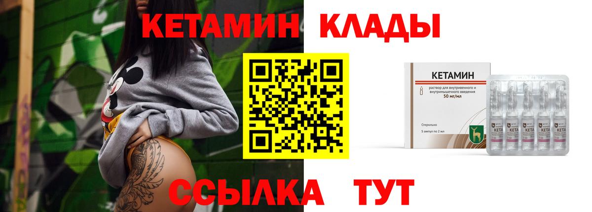 Кетамин VHQ  Вход с VPN  Туапсе 
