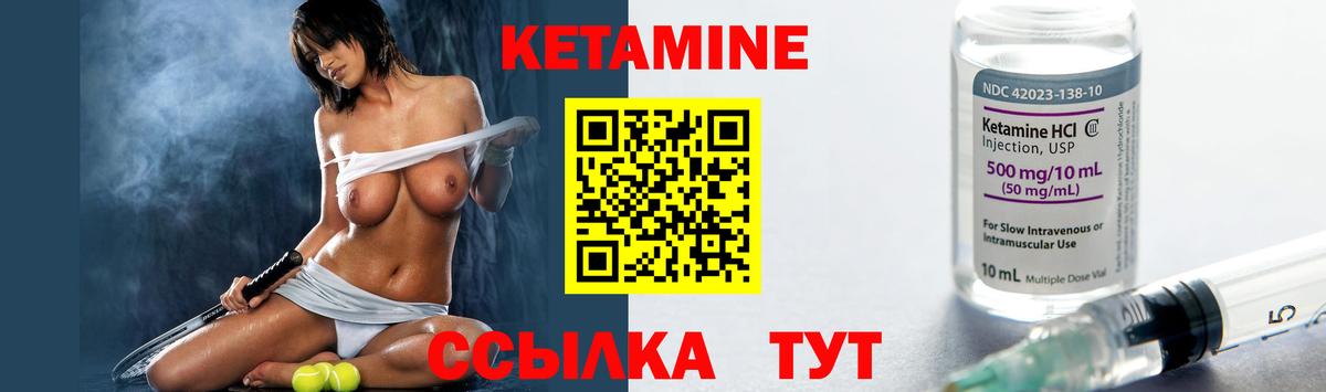 Кетамин VHQ Туапсе