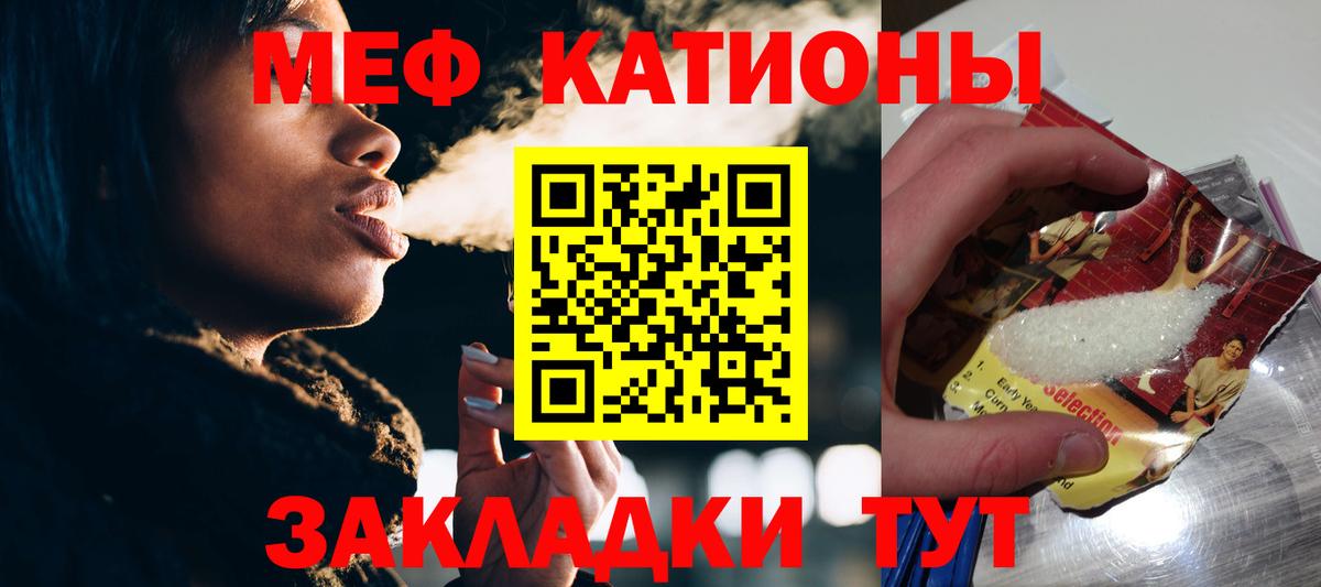Туапсе  Мефедрон  наркота  МЕФ мука  МЯУ-МЯУ mephedrone  Вход с VPN 