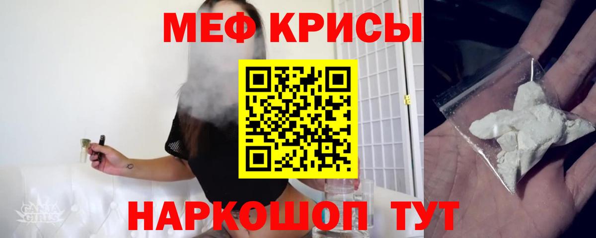 МЕФ мука Туапсе